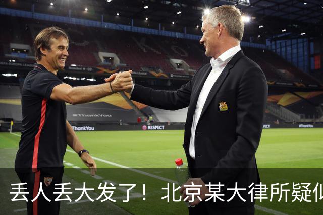 丢人丢大发了！北京某大律所疑似出现严重内讧，评论区炸锅……