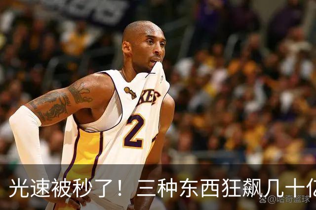 光速被秒了！三种东西狂飙几十亿倍，爱因斯坦的棺材板快压不住了